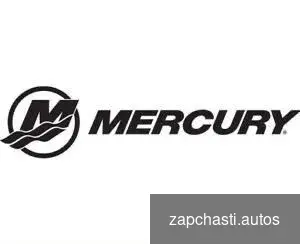 Купить Запчасти Mercury/Quicksilver/Mercruser/Verado