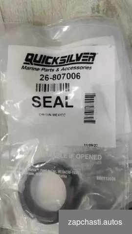 Купить 807006 seal Quicksilver Mercury